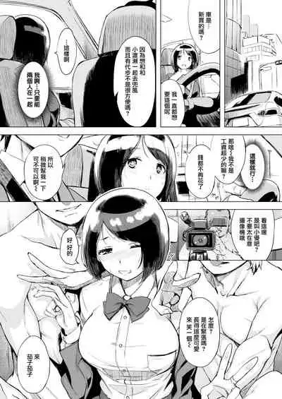 [utu] くちどけピース! + 4Pリーフレット [無修正]