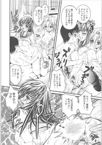 [TENMA FEMIO] Tsumi to batsu (crime and punishment)