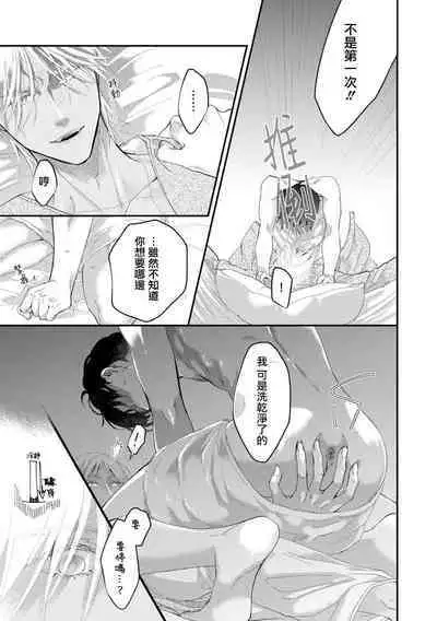 [Kuo Tsunashi] Katakoi Stakeholder 1-4 | 单相思的利益相关者1-4 [Chinese] [莉赛特汉化组] [Digital]