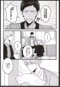 (C87) [Omae Pant Hakanai (Kobayashi Smeagol)] Seinen Kyouikuron (Kuroko no Basuke)