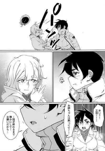 大人のおもちや24まとめ4