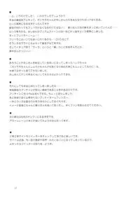 (Prism Jump 20) [Ororiya Enpitsudo (Murian)] Gala Bye Bye (PriPara)