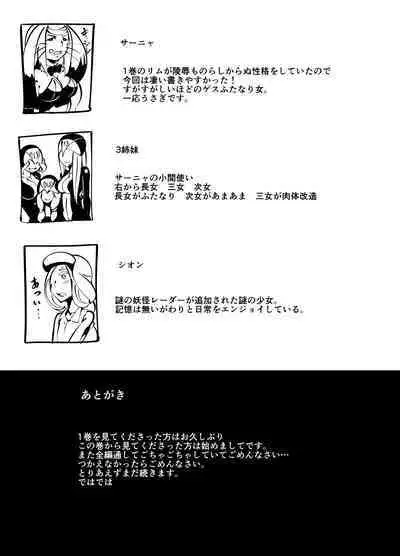 Masou Henshin Kasane 2