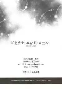 (C93) [Anemitsu (Kouno Aya)] Platina End Roll KanColle Haruna Sairokushuu (Kantai Collection -KanColle-)