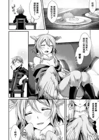 [Konshin] Shiawase Tamago no Tsukurikata (COMIC Unreal 2017-12 Vol. 70) [Chinese] [驭灵师个人汉化X肉包汉化组] [Digital]