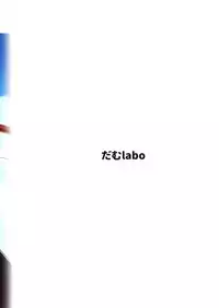 (C94) [dam labo (dam)] "Lv. 1 no Kimi ga Suki." | "I'd Love You Even If You Were Level One." (Kantai Collection -KanColle-) [English] [The Chrysanthemum Translations]