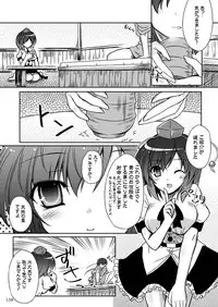 (C90) [Reverse Noise (Yamu)] Easy Emotion (Touhou Project)