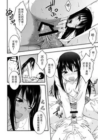 (C88) [MIX-ISM (Inui Sekihiko)] Sadistic Idol Shibuya Rin to Pet na Producer (THE IDOLM@STER CINDERELLA GIRLS) [Chinese] [脸肿汉化组]