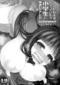 (COMIC1☆8) [Suzune Rai Chikashitsu (Suzune Rai)] Randoseru wo Shotte itara Shougakusei ni Machigaware mashitano Paizuri Android Koki Naga Chikubi Zuri