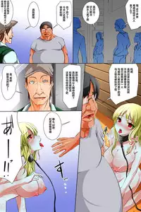 [hcom] Subete no Onna ga Zombie Ka Shita node Jinken Mushi de Shiiku Shite Hame Makureru Sekai [Chinese] [鬼畜王汉化组]