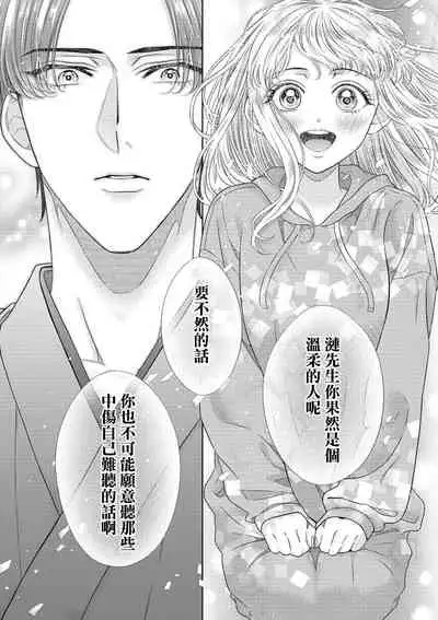 [Murakami Akira] sazanami sōji ni shojo o sasagu ~ sā, jikkuri medemashou ka | 將身體獻給漣蒼士〜那麼就來徹底疼愛你吧 1-4 [Chinese] [莉赛特汉化组]