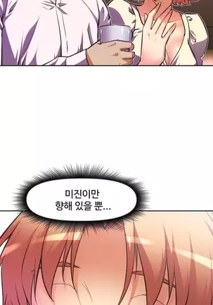 Brawling Go Ch.53-59