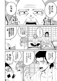 [shoco] Samurai Lover 1 [Digital]