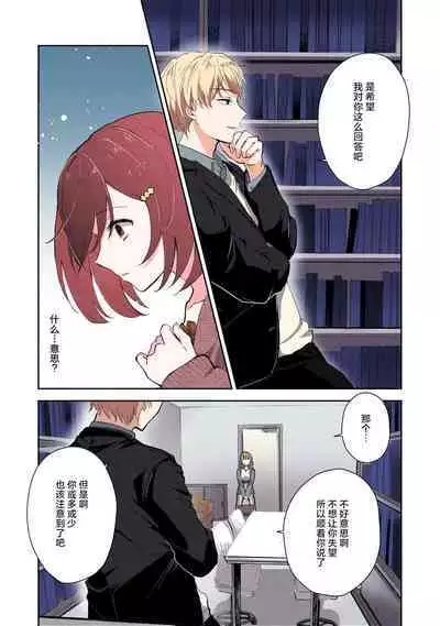 ijiwaruna jokyoju wa asebamu Karada ni go shushin | 恶趣味的副教授迷恋流汗的身体 1-3