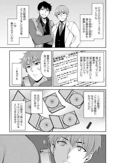 [Aono Akira] Osananajimi ni Fukushuu Massage ~Yogarimakutte Ore o Motomero~ 1-13