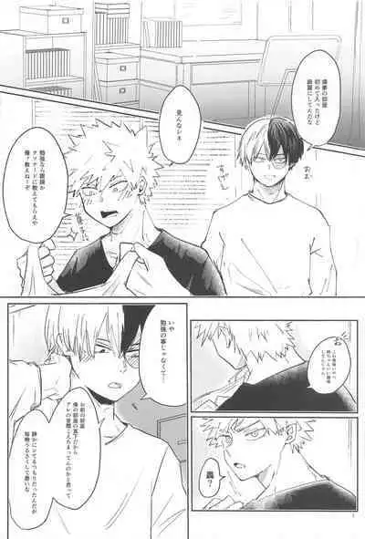 Shoubu Shiyou! - Lets Fight!