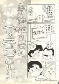 [Paradise City (Various)] Tabeta Kigasuru 35 (Cardcaptor Sakura) + [Studio Katsudon (Manabe Jouji)] 恐悦至極名作H&裏アウトランダーズvol.18.3 + [Nouzui Majutsu (Various)] Nouzui Majutsu III (Various)