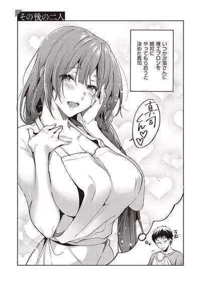 Hoho, Nurasu You ni Koi o Shite - cheek, wetting love.