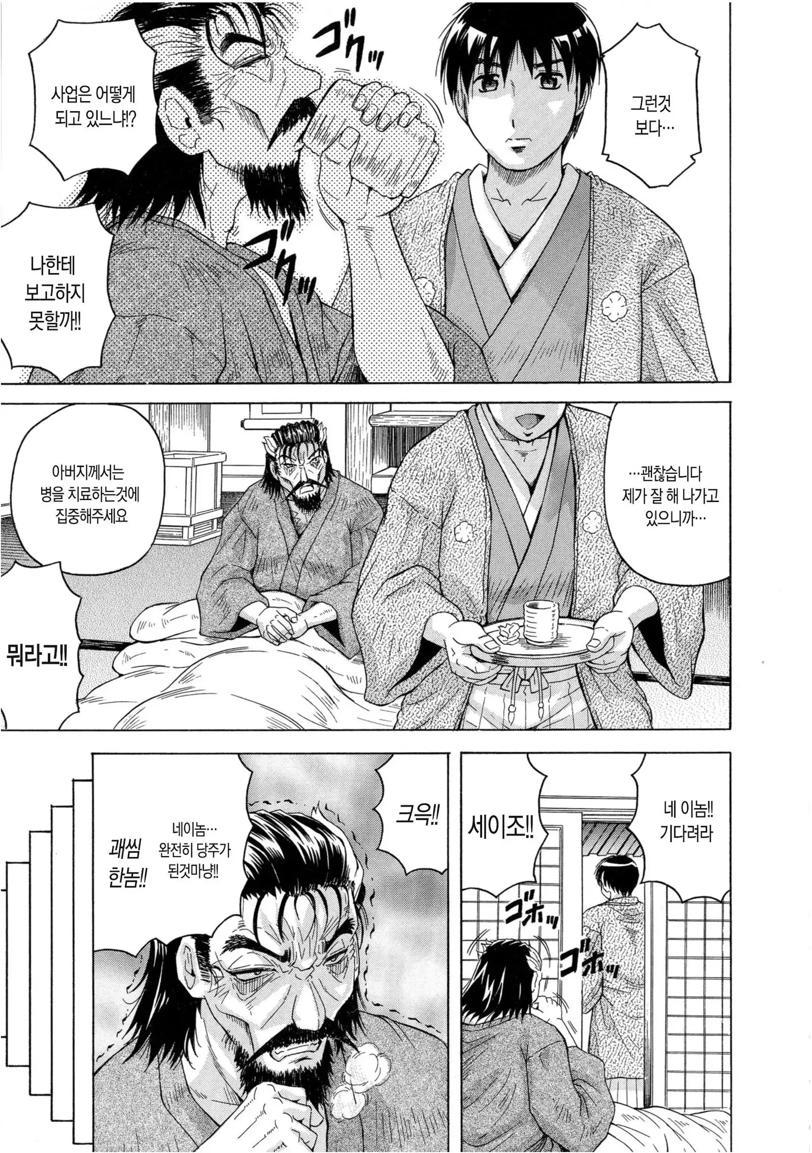 Chigyaku no Mesu Hime