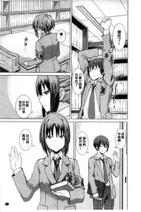 [Joy] Henkoi Holic | 變戀的成癮症 [Chinese]