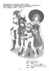 (C77) [Alem-Gakan (Kirishima Satoshi)] Greater Heal (SaGa 2: Hihou Densetsu - Goddess of Destiny)