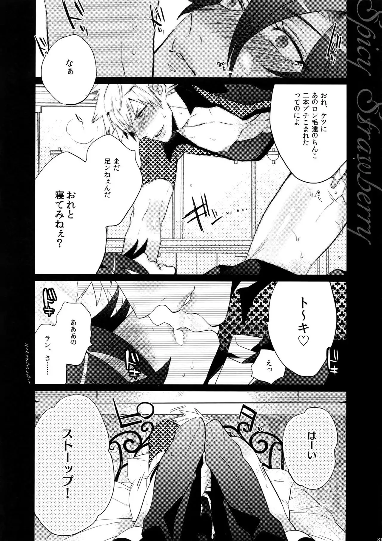 Mairasu Complex o Kawari