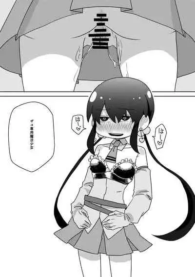 [Gunsan Komuten] Magical girl for Zako