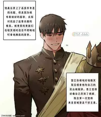 [ppatta] Yuusha-sama no Oujou Houmonki [Chinese] [同文城] [Digital]