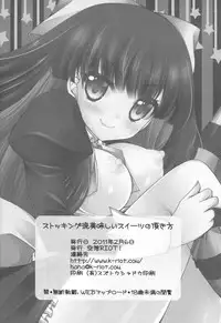 (SC50) [Kuusou RIOT! (Sakura Hanatsumi)] Stocking-ryuu Oishii Sweets no Itadakikata (Panty & Stocking with Garterbelt)