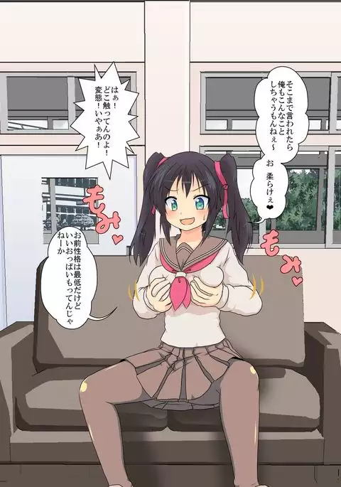 Onnanoko ni Hyoui Suru CG