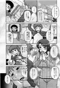 COMIC Momohime 2010-04 Vol. 114