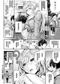 [Botan Motito]Nurse no Ousikoto (COMIC Kairakuten BEAST 2017-01) [Chinese][無邪気漢化組]