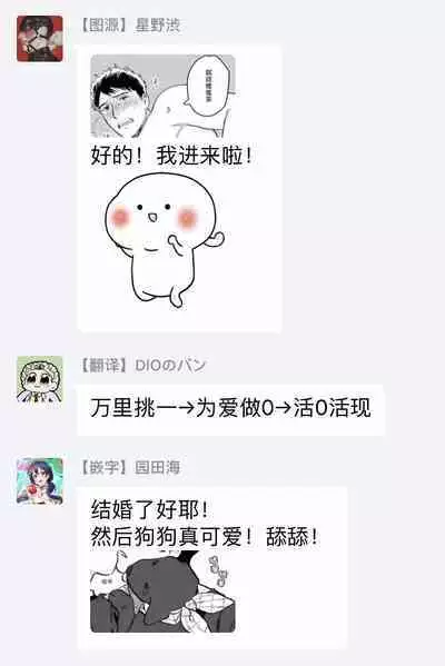 [Nitako] Amattare wa Inu mo Kuwanai | 嗲嗲甜甜超腻歪 01-06+番外1-2 [Chinese] [拾荒者汉化组] [Digital]