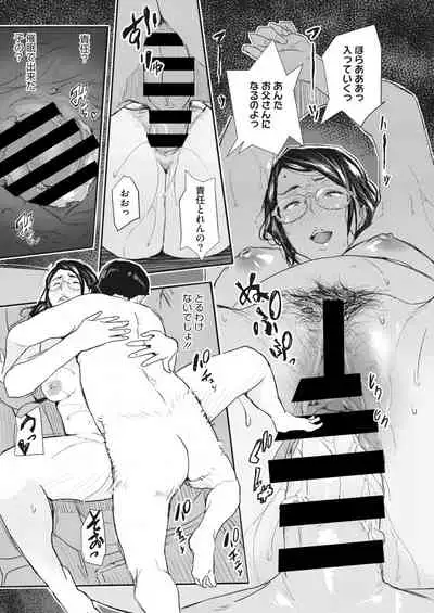 COMIC HOTMiLK Koime Vol. 32