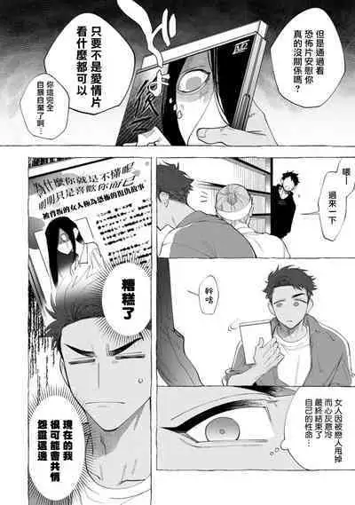 [dotsuco] Ghost Pink Killer 1 [Chinese] [冒险者公会] [Digital]