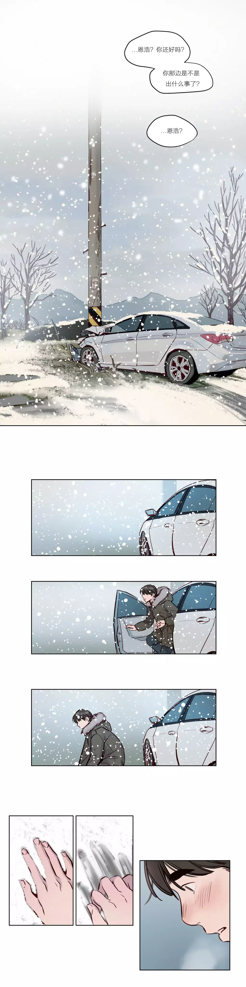 Atonement Camp Ch.0-49