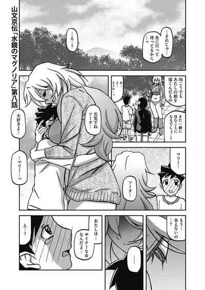 COMIC HOTMiLK Koime Vol.33