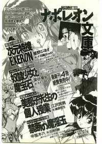COMIC Papipo Gaiden 1998-03