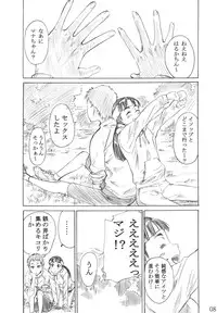 (C77) [MARUTA-DOJO (MARUTA)] Rina-sama no Utsukushii Omiashi ni Fumaretai!! (White Album)