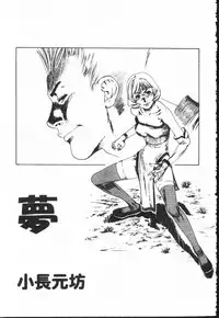 [Anthology] Shitatari [Chinese]