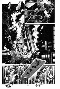 [Maeda Toshio] Chi no Wana Vol. 2