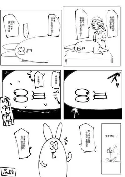 [Neko Gosho (Yanagi Yuu)] Neko Neko Note 8 Nekomimi Shippo no Hiyake Loli ni Kubiwa o Tsukete Icha Love Seikatsu Suru Hon [Chinese] [绅士仓库汉化] [Digital]