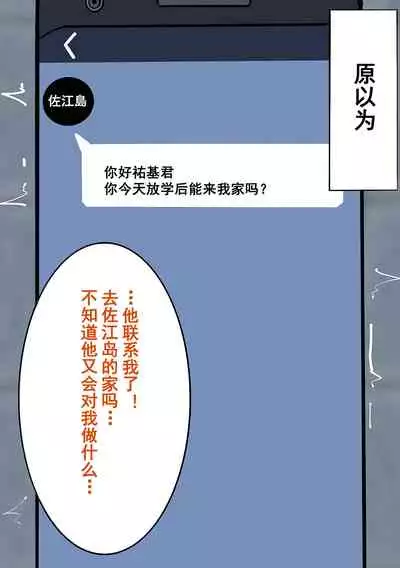 [Yomogipaha] Gakuen Bidanshi Gaiden 2 Kasshoku Otokonoko wa Class no Inkya ni Kanojo o Netorare Jibun made Mesu Ochi Saserarete Shimatta.[momo个人汉化]