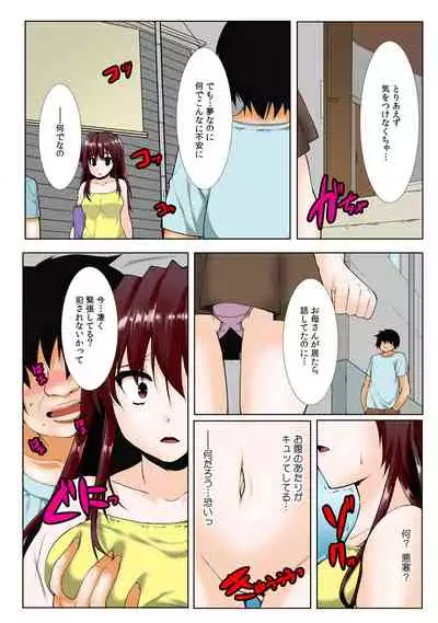 [Kiryuu Masumi, Aka Hige]∞~ Okite mo okite mo Sareru watashi ~[Full Color] (1-3) (Completed)