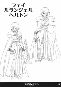 (C70) [Tamatebako (Sasaki Tamaru)] Softhouse Chara no Kuseni Gengashuu - Sudukuri Dragon & Level Justice