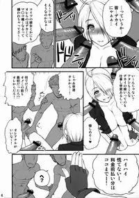 (C74) [Shinnihon Pepsitou (St.germain-sal)] Angel Filled Zenpen (King of Fighters)