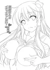 [Yudokuya (Tomokichi)] Sanaesan to Ichaicha Shitai! Soushuuhen (Touhou Project) [Digital]