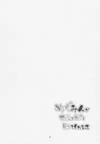 (COMIC1☆11) [NEW Koubou (Akae Neo)] Megumin ga Josei no Miryoku o Misete kurerutte (Kono Subarashii Sekai ni Syukufuku o!) [Chinese] [幫撐10秒個人翻譯]