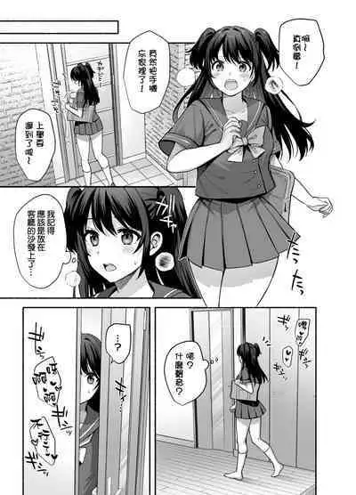 Mesu no Ie - Married Woman's House