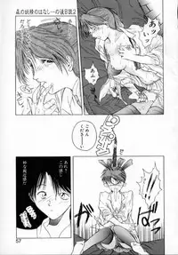 [Togashi] History 1 - Story Of The Forest Fairy 1 (Yenc-Dajir)